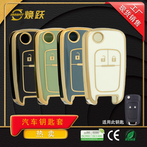 ฝาครอบกุญแจรถสำหรับ Opel, Buick Regal, LaCrosse, Excelle, Chevrolet Cruze ผู้จัดจำหน่าย huze - Product Image 3