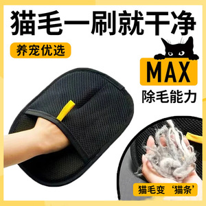 Gant de toilettage Shengqi pour animaux domestiques 15x20cm, brossage bidirectionnel pour le nettoyage des poils de chat et de chien, anti-statique - Product Image 4