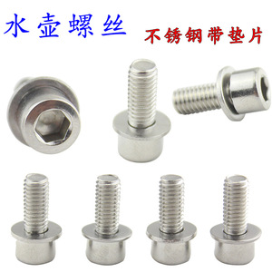 Stainless Steel M5x12mm Bicycle Rack <b>Screws</b> With Washers Internal Hex <b>Socket</b> Water Bottle Cage Fixing Bolts - Product Image 1
