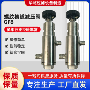 วาล์วลดแรงดัน Huayi Filtration รุ่น W24Y320P GF8 แบบเกลียวปรับได้ ซีลนุ่ม สำหรับใช้งานกับไอน้ำ - Product Image 5
