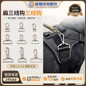 Pinrui Alloy <b>Snap</b> <b>Hook</b> Three Line <b>Hook</b> Bag Accessories Shoulder Strap Pet Dog Buckle Hardware - Product Image 5
