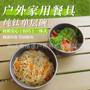 Gedao - Juego de Platos y Tazones de Titanio Puro para Exteriores, Tazones para Sopa de Titanio para Acampar, Tazones y Platos para Arroz Resistentes al Moho y a la Corrosión - Product Image 1