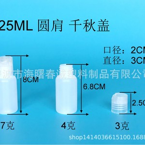 Botellas de Plástico Redondas de 25 ml con Tapa Ajustable para Loción, Envases de Viaje, Marca Chuncheng - Product Image 2