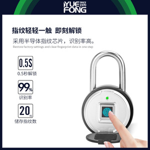 Cerradura Inteligente con Huella Dactilar Yuefeng Maishi, Redonda, IP65 Impermeable, Alimentación CC, Modelo P3Z, para Almacén, Gimnasio, Gabinete - Product Image 5