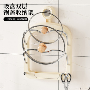 Pot Lid Holder Wall Mounted Suction Cup Multifunctional <b>Kitchen</b> <b>Storage</b> <b>Rack</b> With Chrome Finish Punch Free Design - Product Image 3
