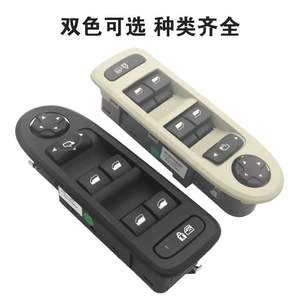 Interrupteur de verrouillage de porte Citroën Peugeot 408 96666289ZE noir, pièce de rechange pour commande de vitre de voiture - Product Image 3