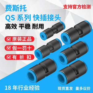 Raccord rapide à pousser et à tirer en PBT durable pour tuyau pneumatique industriel, pour raccordement rapide de conduites pneumatiques. - Product Image 5