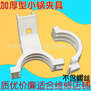 Pot Clips Plastic 11300 Universal <b>Small</b> Pot Holder For Repair <b>Shop</b> Use - Product Image 1