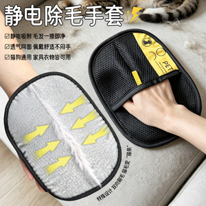 Pet Static Lint Removal Gloves For Cats <b>Dogs</b> Clothes <b>Sofa</b> Hair Cleaning Glove - Product Image 2