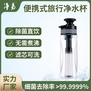 Bouteille purificatrice d'eau portable Jingyi 400 ml avec filtre manuel pour le camping, les voyages et les outils de survie - Product Image 4