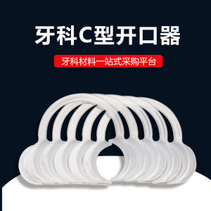 Ouvre-bouche jetable de type C résistant aux hautes températures en plastique blanc, équipement et accessoire de thérapie buccale, stérilisable - Product Image 5