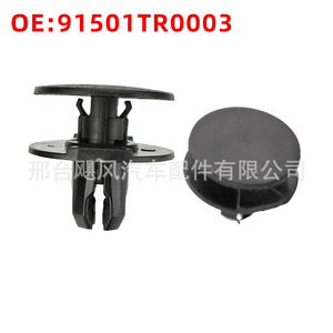 Hurricane Auto Parts Mudguard <b>Clip</b> 91501TR0003 For Honda Acura Volvo <b>Cars</b> - Product Image 1