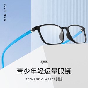 Lunettes de vue carrées ultralégères PPSU pour jeunes, modèle 1318, montures complètes légères pour adolescents, Danyang - Product Image 3