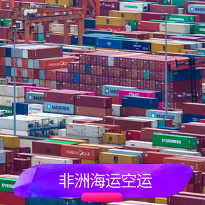 Logística de Carga Marítima y Aérea Ruixiang Africa Line desde Shenzhen, Guangzhou, Yiwu a África, Servicio de Envío Exprés LCL - Product Image 1
