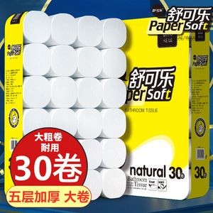 กระดาษชำระแบบม้วนมาตรฐาน 30 ม้วน เนื้อนุ่ม ผลิตจากเยื่อไม้บริสุทธิ์ ผลิตที่เหอเป่ย - Product Image 5