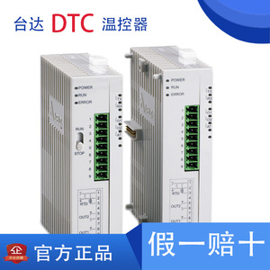 เครื่องควบคุมอุณหภูมิ Dtc2000 Dtc1000ตัว Ip31 220 V สำหรับใช้ในอุตสาหกรรม - Product Image 4
