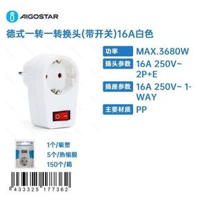 Aigostar German <b>Plug</b> Adapter 16A White <b>With</b> <b>Switch</b> 250V 3680W PP Material - Product Image 3