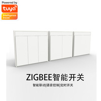 2023 Home Smart Switch Tuya Zigbee Télécommande de nouvelle génération pour système domotique