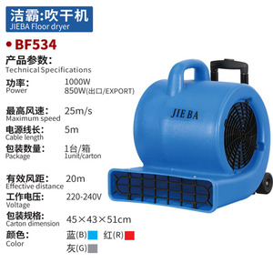 เครื่องอบพรม Jie Ba BF534 1000W พร้อมล้อ สำหรับอบพรมและพื้นห้องน้ำ - Product Image 2