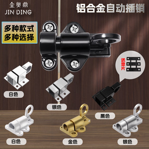 Loquet de porte en alliage d'aluminium Jin Aoding, à ressort, à fermeture automatique, pour la sécurité des fenêtres et des portes, design moderne et simple - Product Image 2