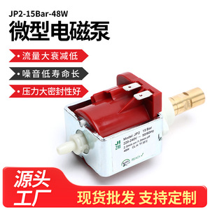 ปั๊มแม่เหล็กไฟฟ้า Ji Zhi JP2 15 บาร์ 220-240V สำหรับเครื่องชงกาแฟและตู้กดน้ำ - Product Image 5