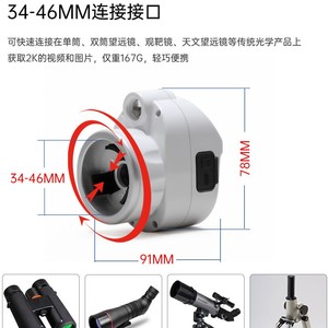 Avit Ep10 Pro Electronic Eyepiece Digital Telescope Night Vision Lens Wifi Mobile Sync For Astronomy Photography - Product Image 3