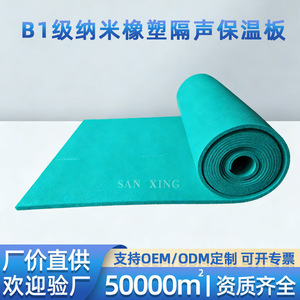 แผ่นฉนวนยางพลาสติกนาโน ยูซิง 60 ค่าลดเสียงรบกวน วัสดุกันเสียงสำหรับอาคาร - Product Image 4