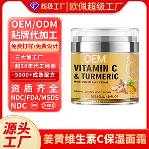 OEM Vitamin C Turmeric Moisturizer <b>Face</b> Cream 50Ml Anti-Wrinkle Firming Lifting - Product Image 3