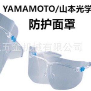 Protector Facial Óptico Yamamoto YF-800L Transparente Contra el Polvo Para Uso Industrial - Product Image 1