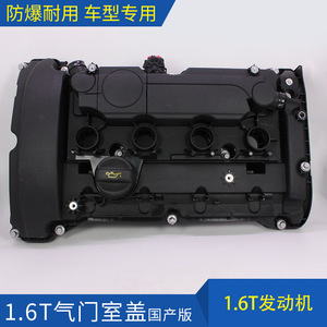 Conjunto de Tapa de Válvulas Goethe V759886280 para Peugeot 3008 4008 508 Citroën C5 C6 C4L - Product Image 3