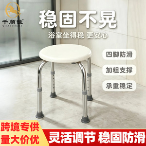 <b>Adjustable</b> Shower Chair 32cm Diameter 35-45cm <b>Height</b> Stainless Steel Bathroom <b>Stool</b> For Safety Support - Product Image 4