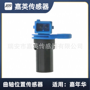 Sensor de Posición del Cigüeñal YS6A 12K073 AB para Ford Fiesta - Product Image 1