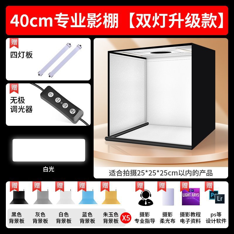 Estudio plegable de 40cm [Luz doble/luz blanca]