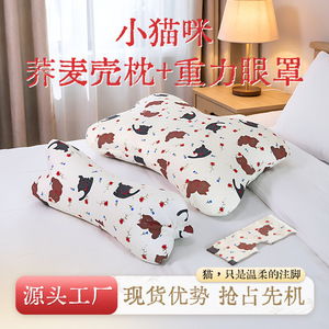 Almohada de trigo sarraceno, almohada cervical, almohada triangular de trigo sarraceno con hierbas, almohada especial de tracción para dormir, máscara de ojos con efecto de gravedad - Product Image 5