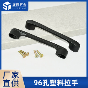 Shengyuan Plastic Drawer Handle 96mm Hole Spacing Black Bar Shape Minimalist Design Easy Installation - Product Image 5