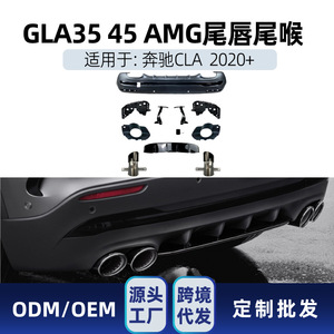 ลิ้นกันชนหลังและปลายท่อไอเสีย Amp-Z สำหรับ Mercedes-Benz Gla-Class H247 Gla180 200 Gla45 Amg สีเงินขัดเงาสีดำ - Product Image 5