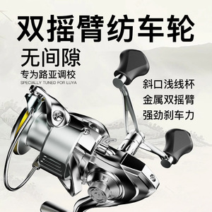 Spinning Reels Metal Fishing Reel Right Hand Ocean Rock Fishing Long Casting Lure Reel Spinning Wheel Reel - Product Image 2