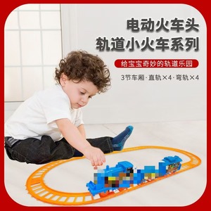 Juego de trenes de juguete de plástico eléctrico con rieles, modelo educativo, con luz, DIY, rompecabezas de encaje, juego de trenes de pista - Product Image 5