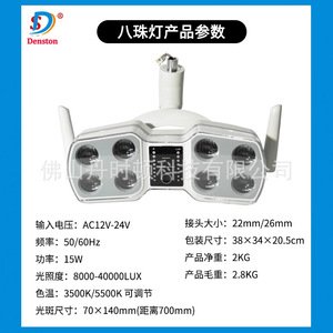 Lámpara Quirúrgica LED Danston Ab P111, Iluminación sin Sombra para Accesorios de Sillón Dental - Product Image 5