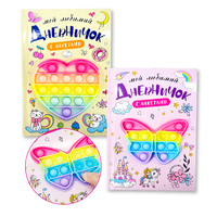 Individuelles Notizbuch mit Silikon-Push-Pop-it-Bubble-Einband, farbenfroher Hardcover-Umschlag für Kinder