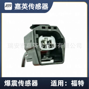 Capteur de cliquetis Jiaying XL3Z-12A699-BA SU2214 pour Ford - Product Image 3