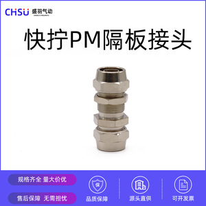 Conector Rápido PM Shengyu, Placa Perforada de 6-8 Orificios, Cabeza de Placa Pasante de 8 Orificios, Tuerca de Bloqueo, Piezas Neumáticas - Product Image 2