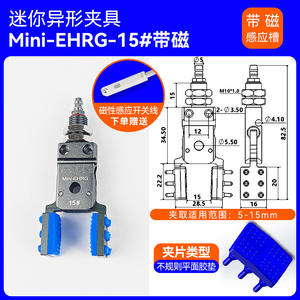 Herramienta de Sujeción para Máquina de Moldeo por Inyección Mini-HERG con Ranura de Inducción Magnética - Product Image 3
