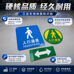 Autocollants de sol en PVC personnalisés pour la signalisation cantonaise, flèches de circulation piétonne, bleu-vert, étanches, résistants à l'usure, pour supermarchés - Product Image 2