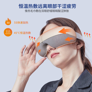 Eye Massager With Airbag <b>Vibration</b> Heating Bluetooth For Eye Fatigue Relief Adult Use - Product Image 3