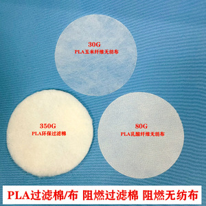 <b>Pla</b> Filter Cotton 100g White Biodegradable For Water Food Air Filtration - Product Image 5