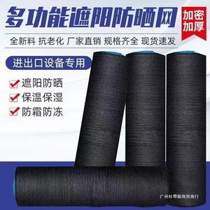 Malla de Sombreado Agrícola Negra, Reforzada y Engrosada, para Invernadero, Aislamiento Térmico, Protección Solar, Material ABS Antioxidante - Product Image 5