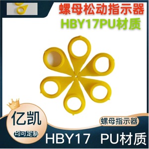 HBY17PU Nut Loosening Indicator Yellow Universal Car Warning Device 17-18mm Automotive <b>Diagnostic</b> <b>Tool</b> - Product Image 4