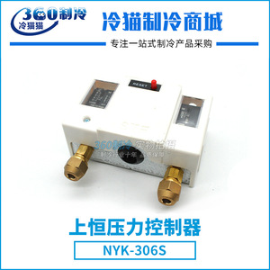 Shangheng Pressure Controller NYK-306S Differential Pressure Regulator For <b>Refrigeration</b> Air Conditioning - Product Image 5