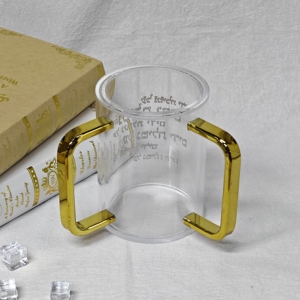 Vaso de Lavandería Kosher Personalizado de Acrílico Transparente con Asa Dorada - Product Image 4